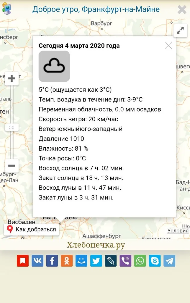 Делимся своей погодой скриншотами :)