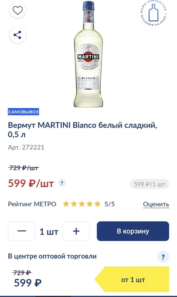 Где, что и когда купить в Москве