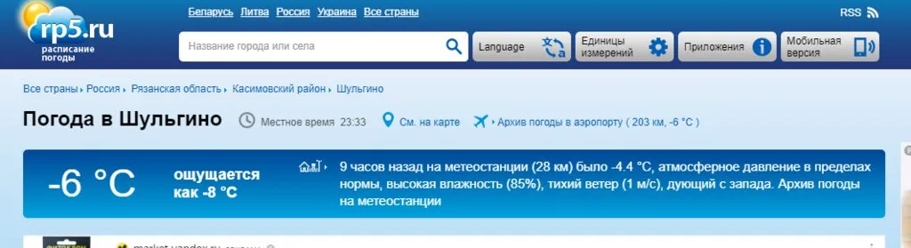 Чайная беседка