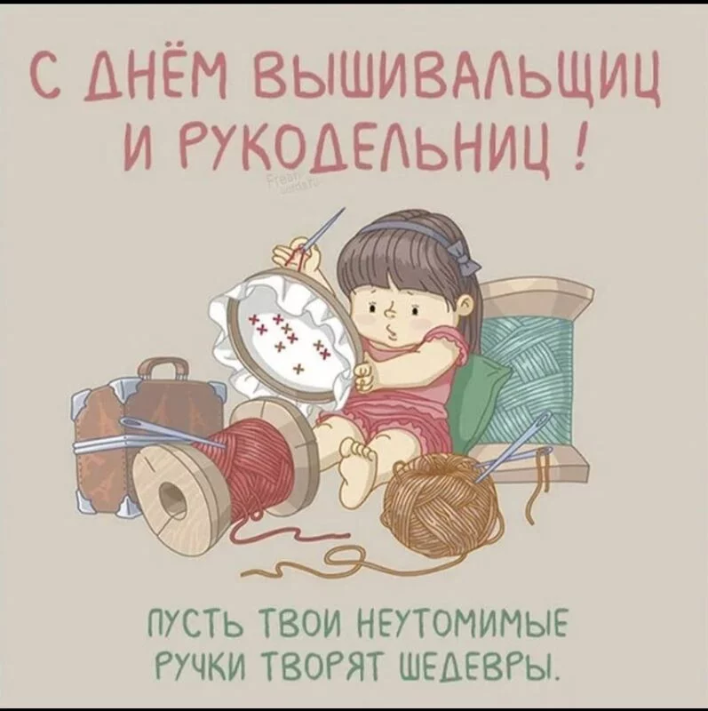 Вышивка крестиком