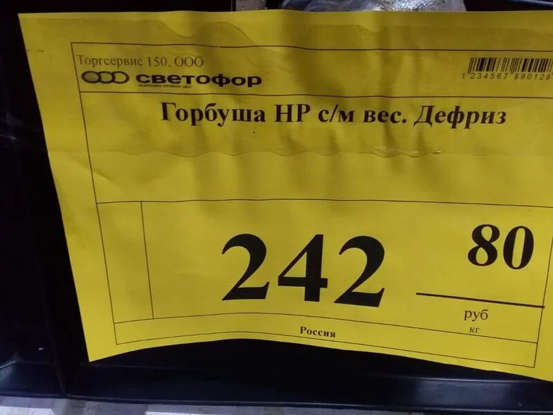 Покупки в магазинах экономкласса типа Светофор или Фикс Прайс