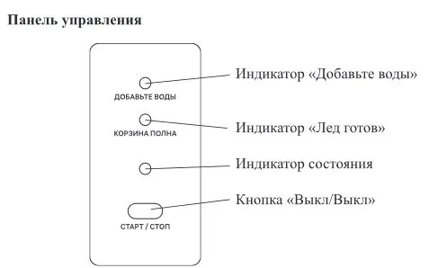 Льдогенераторы Kitfort KT-1814 и KT-1815