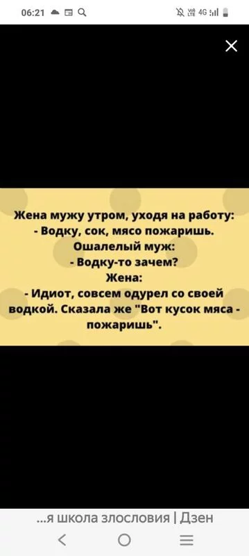Посмеялся сам - поделись с другом!!!