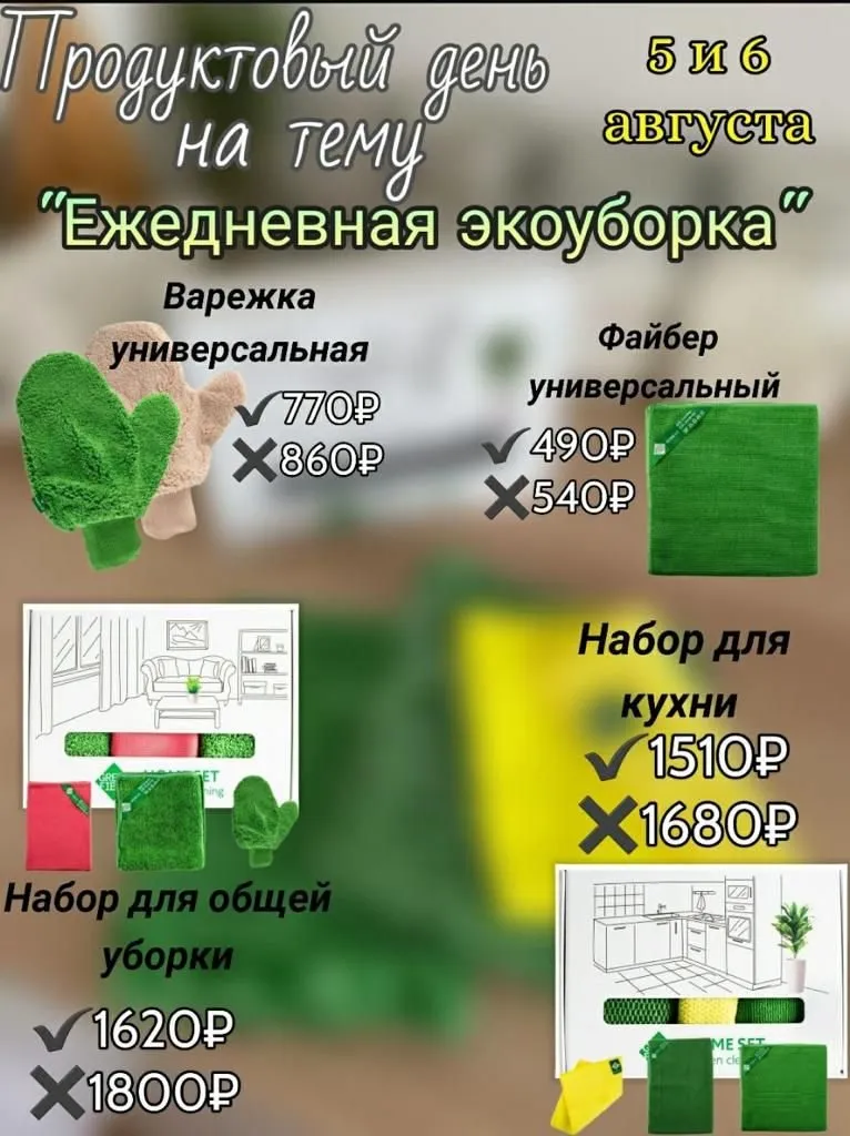 Greenway (Гринвэй)