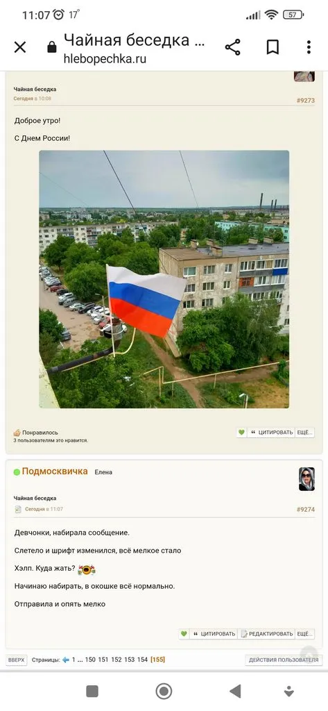 Чайная беседка
