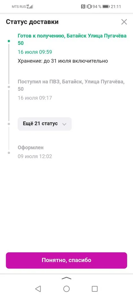Кто имеет опыт покупки товаров на Wildberries?