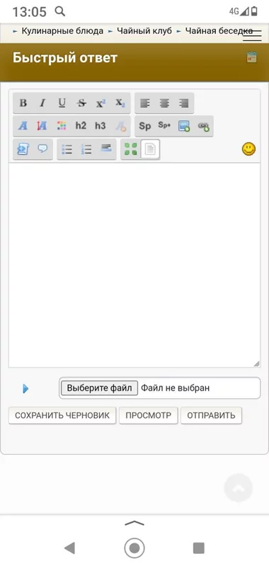 Чайная беседка
