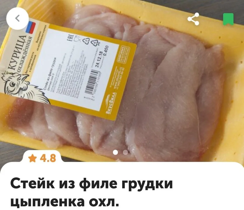 ВкусВилл