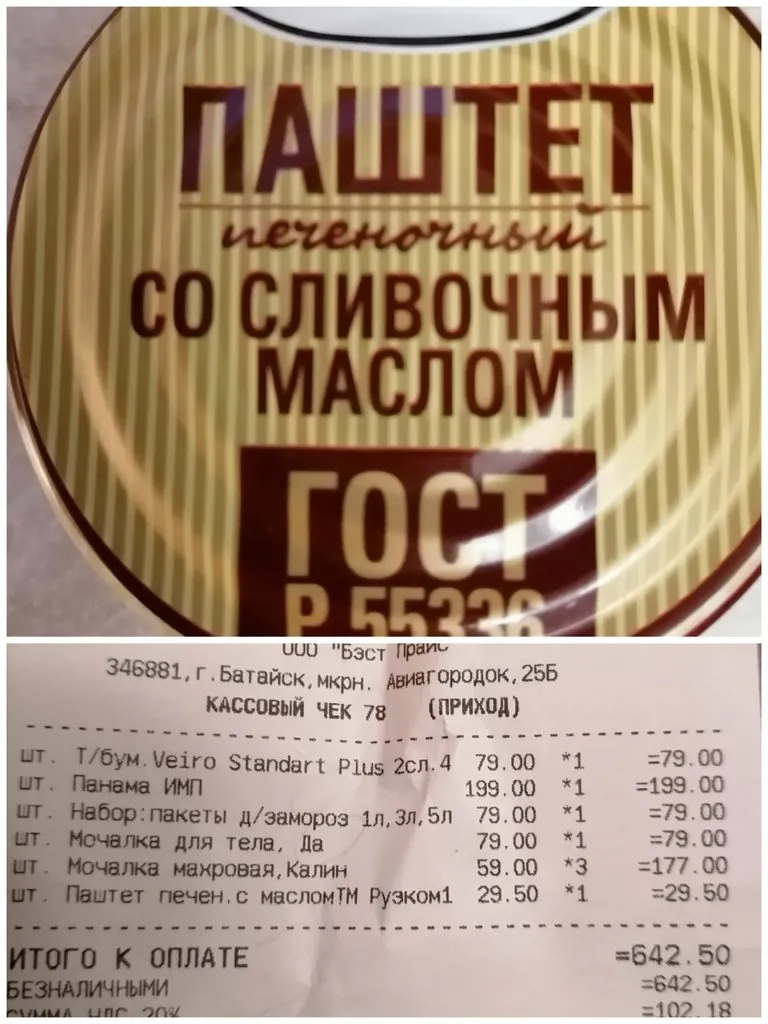 Покупки в магазинах экономкласса типа Светофор или Фикс Прайс