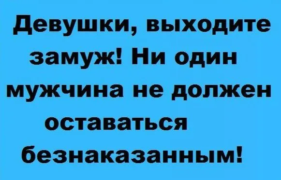 Посмеялся сам - поделись с другом!!!
