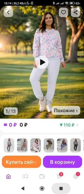Кто имеет опыт покупки товаров на Wildberries?