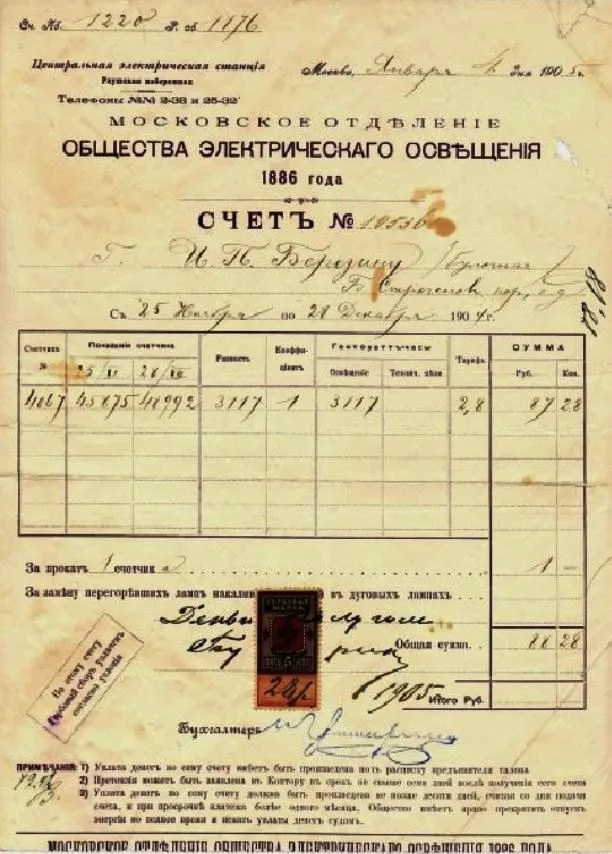 Запечатленная история