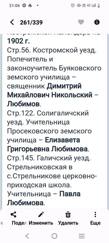 Русский язык