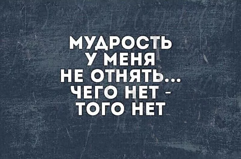 Посмеялся сам - поделись с другом!!!
