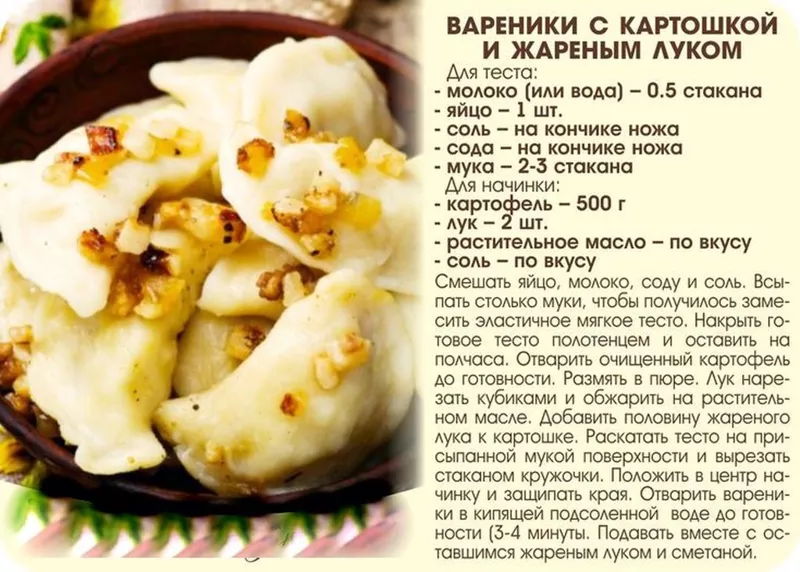 Кулинарная инфографика в рецептах