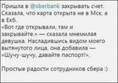 Посмеялся сам - поделись с другом!!!