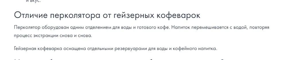 Выбор кофеварки