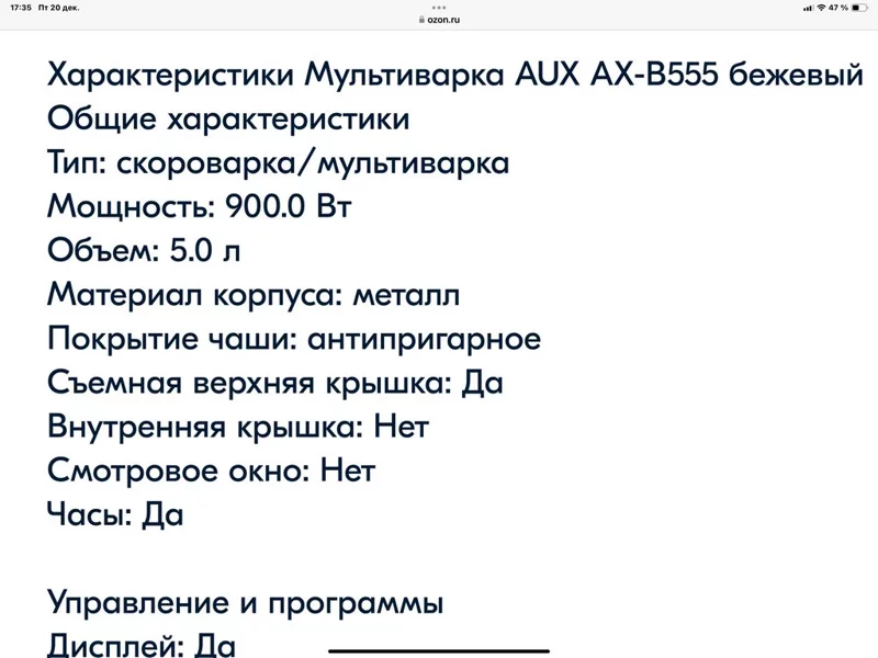 Мультиварка Aux