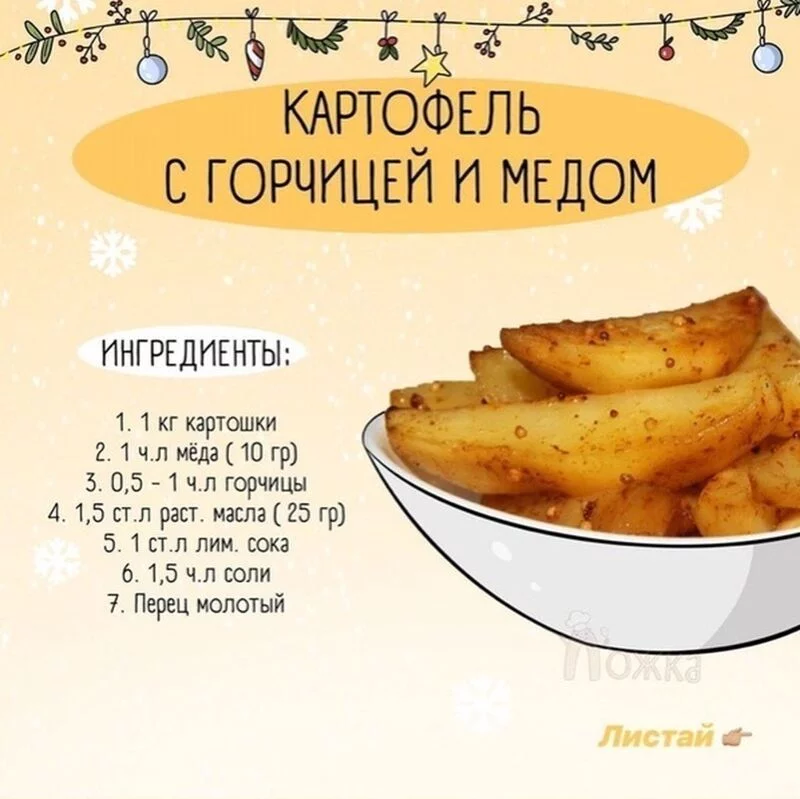 Кулинарная инфографика в рецептах