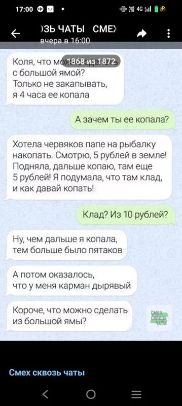 Посмеялся сам - поделись с другом!!!