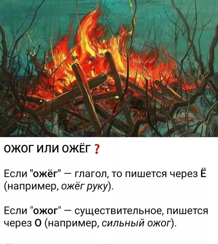 Русский язык