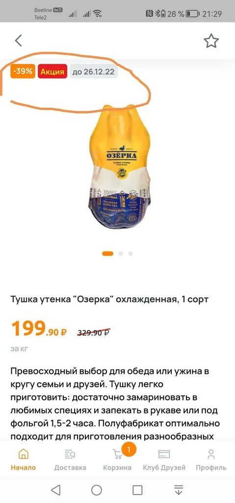 Где, что и когда купить в Москве