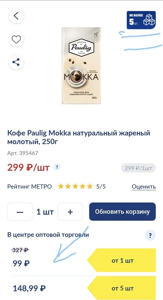 Где, что и когда купить в Москве