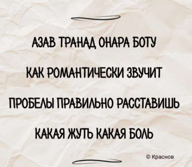 Четверостишья со смыслом