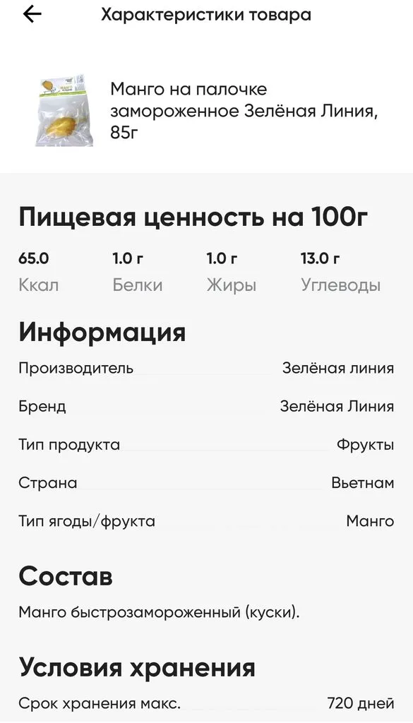 Где, что и когда купить в Москве