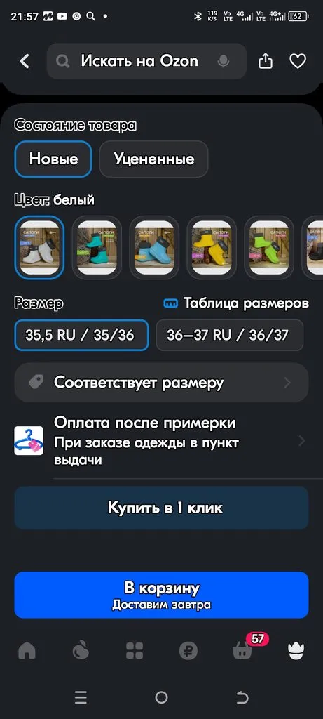 Кто имеет опыт покупки товаров на Wildberries?