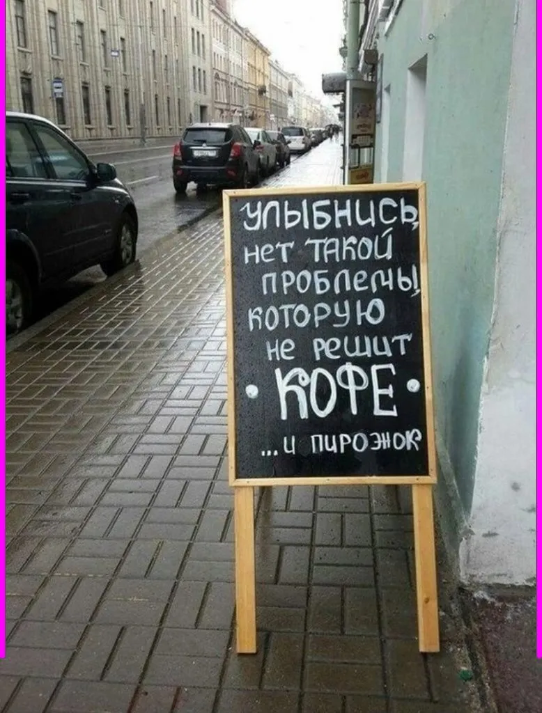Кафе «У пани Сони»