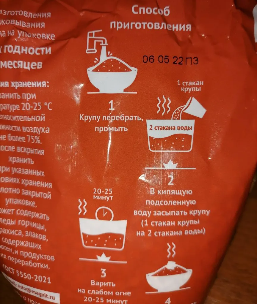 Где, что и когда купить в Москве