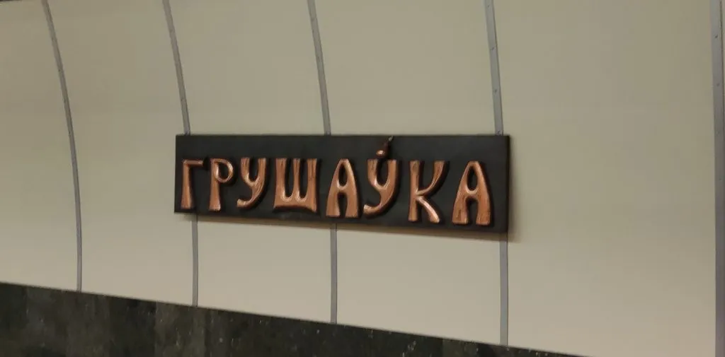 Кафе «У пани Сони»