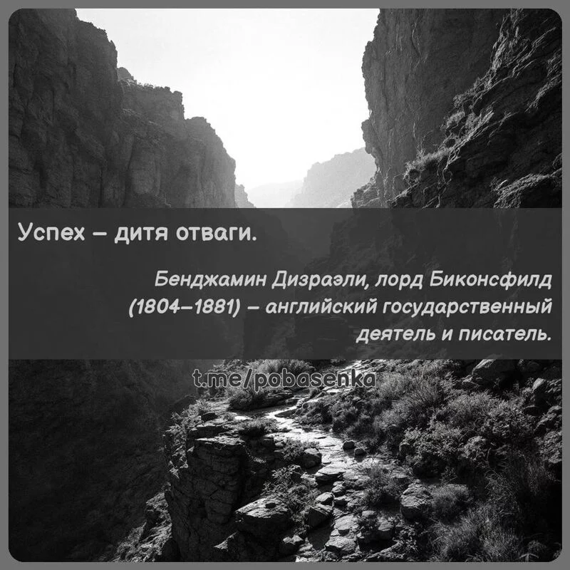 «Успех дитя...» height="550" width="550"
