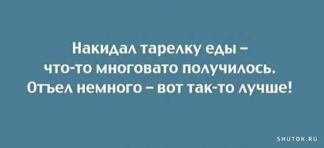 Посмеялся сам - поделись с другом!!!