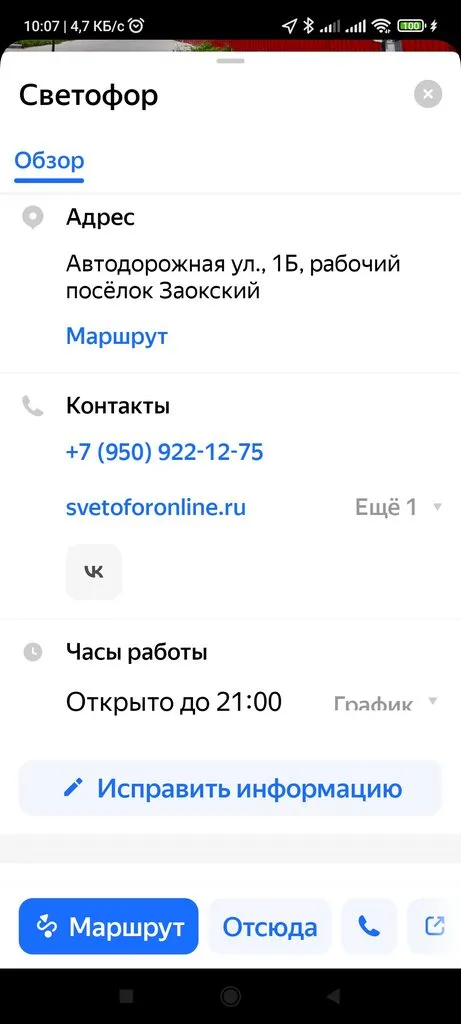 Где, что и когда купить в Москве