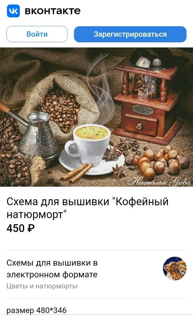 Вышивка крестиком