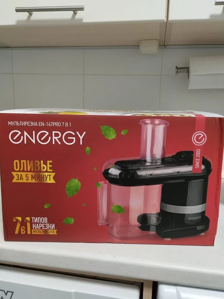 Мультирезка Enerdgy EN-147PRO 7в1