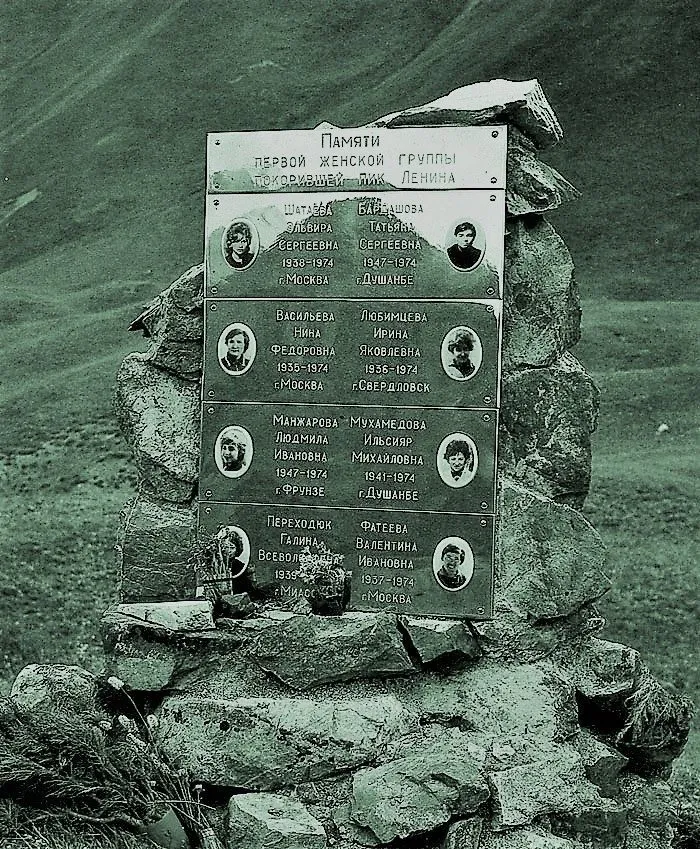 Запечатленная история
