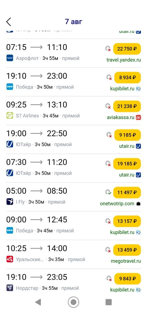 Железнодорожные билеты на юг
