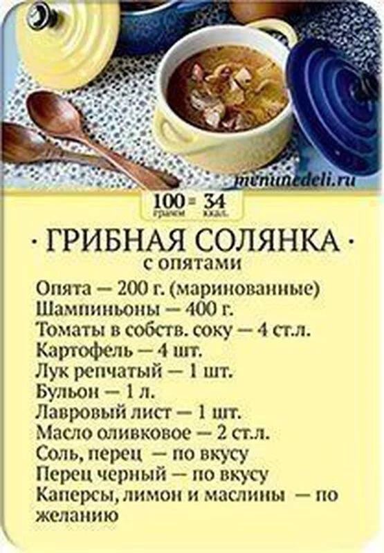 Кулинарная инфографика  в рецептах