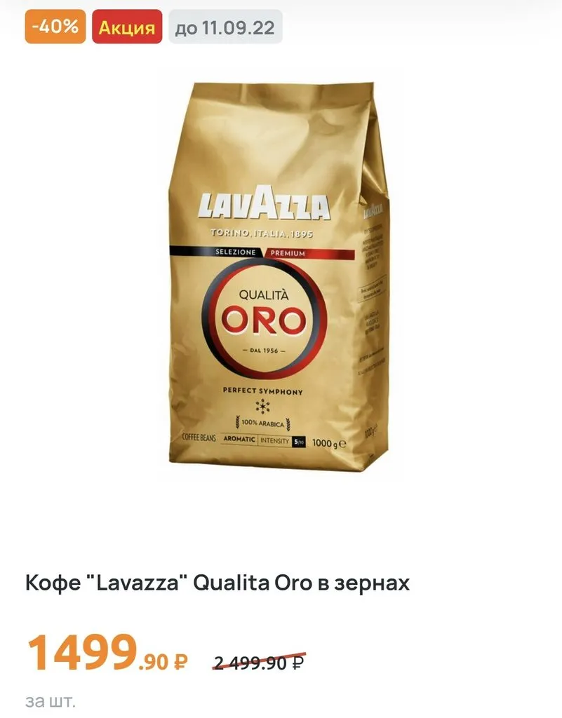 Где, что и когда купить в Москве