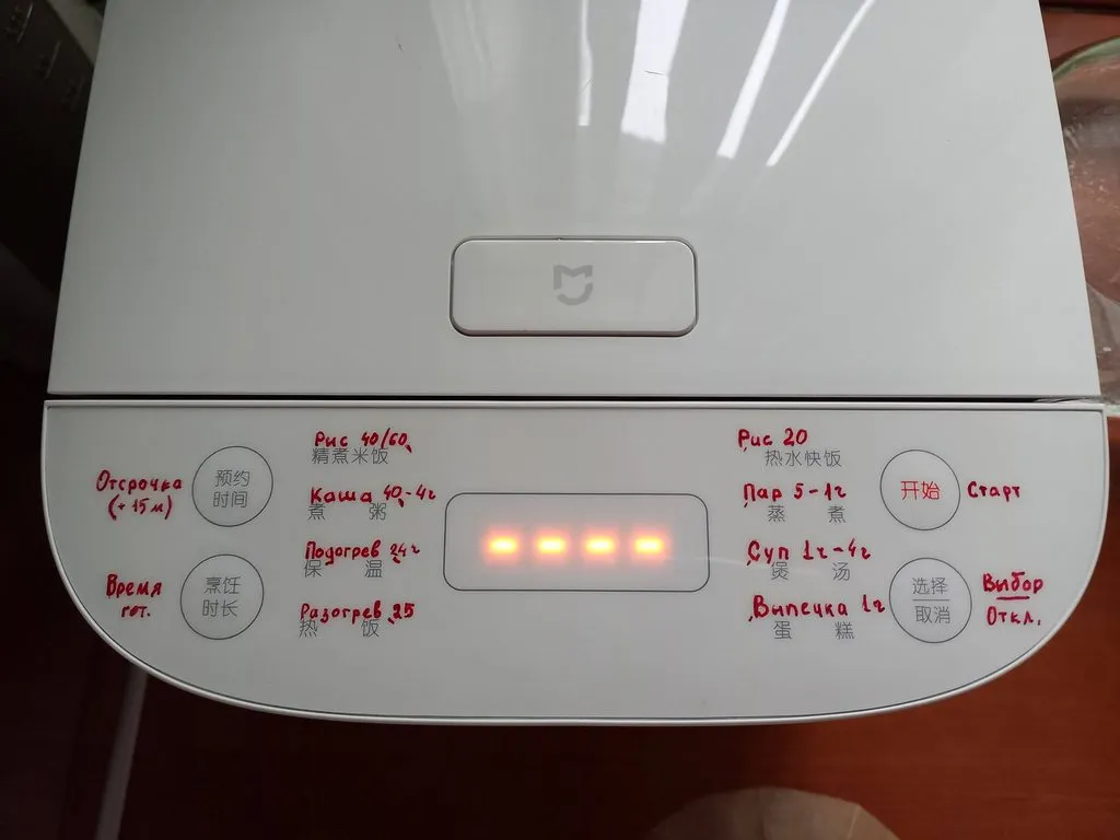 Умная МИНИ рисоварка Xiaomi MiJia Smart Rice Cooker 1,6 л.