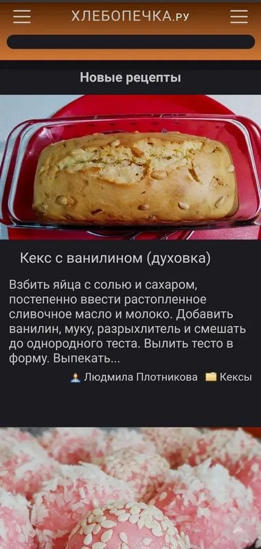 Кнопка на экране смартфона или планшета