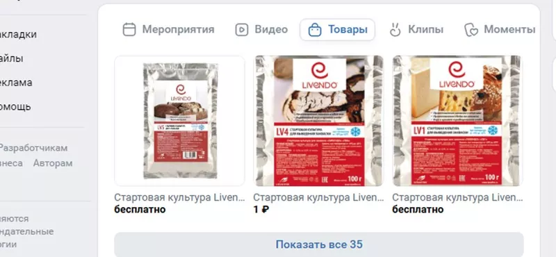 Закваски — в вопросах и ответах