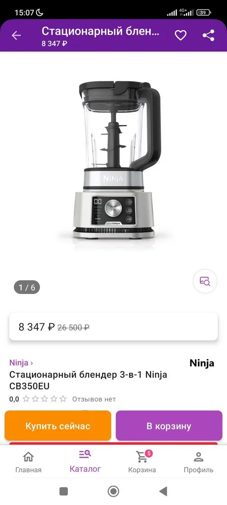 Блендер Ninja с IQ системой