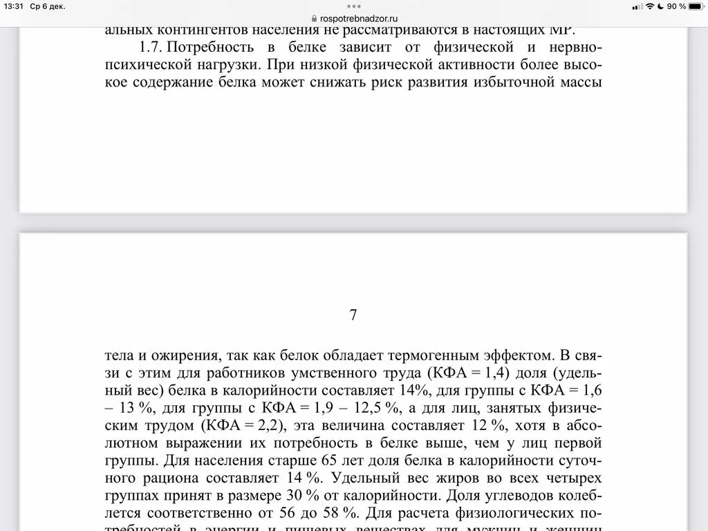 Можно ли прожить на одну пенсию? (расчеты)