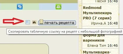 Redmond Мультипекарь PRO (7 серия)