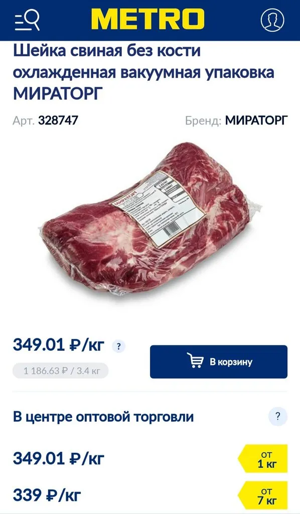 Где, что и когда купить в Москве