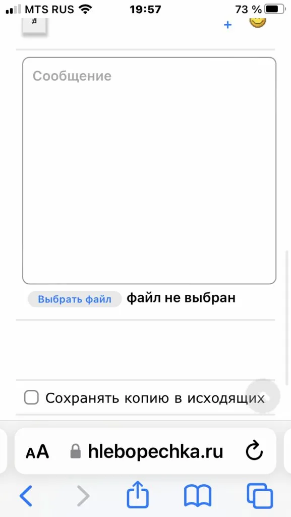 Как можно отправить личное сообщение на форуме?